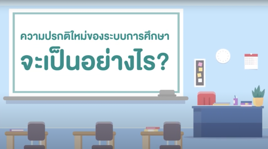 smart-class-room-clip