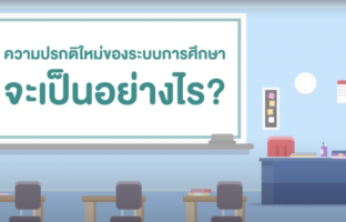 smart-class-room-clip
