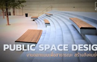 public space banner final