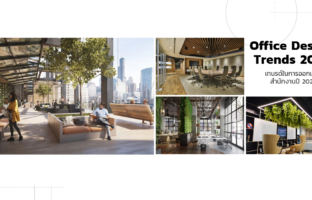 design trends banner