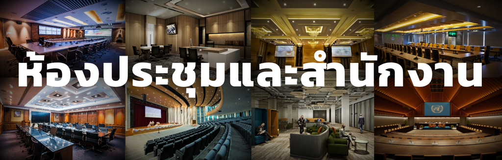 office-meeting room Office and Conference Room Banner