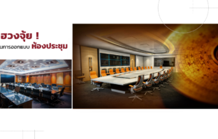feng shui meeting room banner .JPG